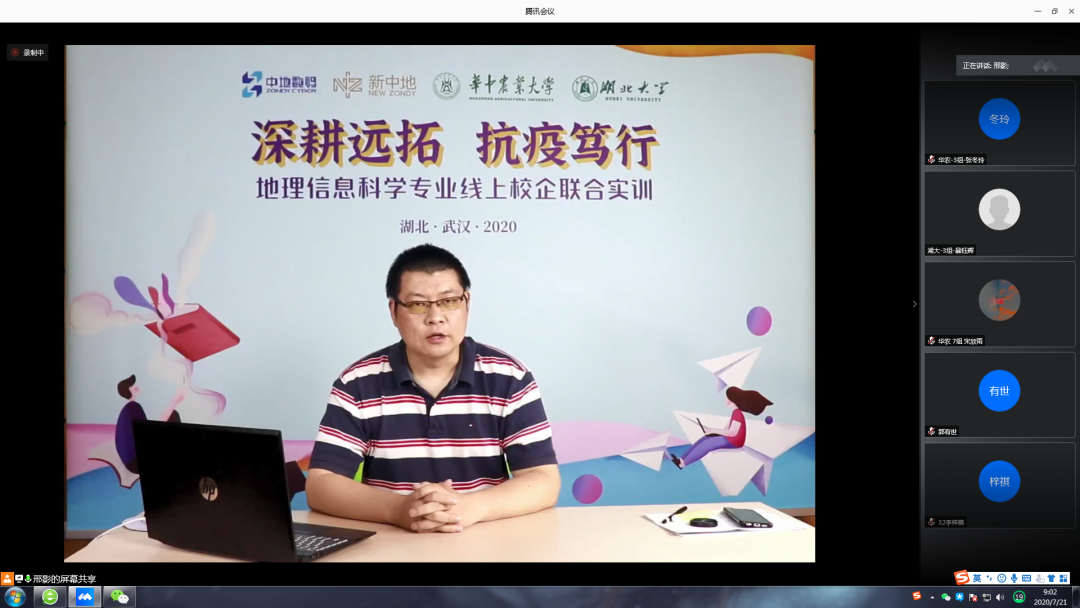 微信图片_20200721142923.png