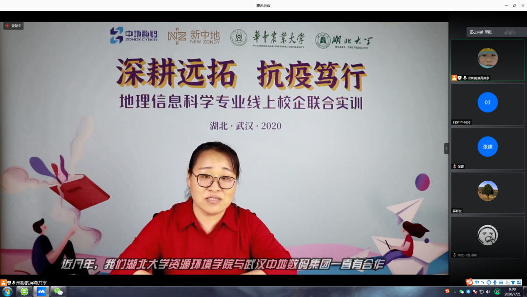 微信图片_20200721142629.png