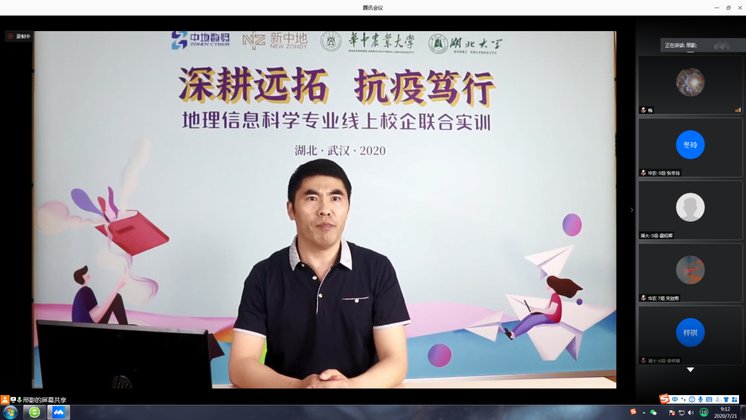 微信图片_20200721142756.png