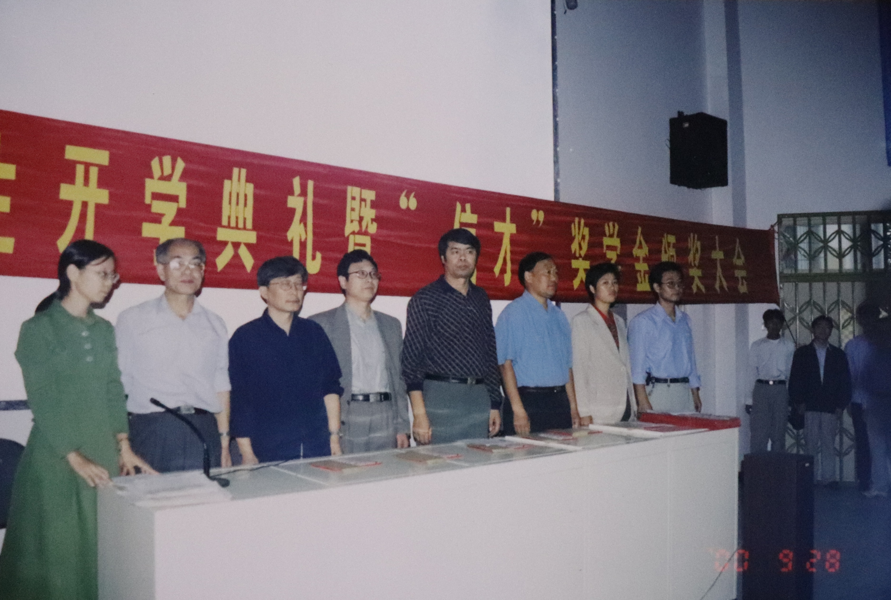 2000年“信才”奖学金颁奖大会.JPG
