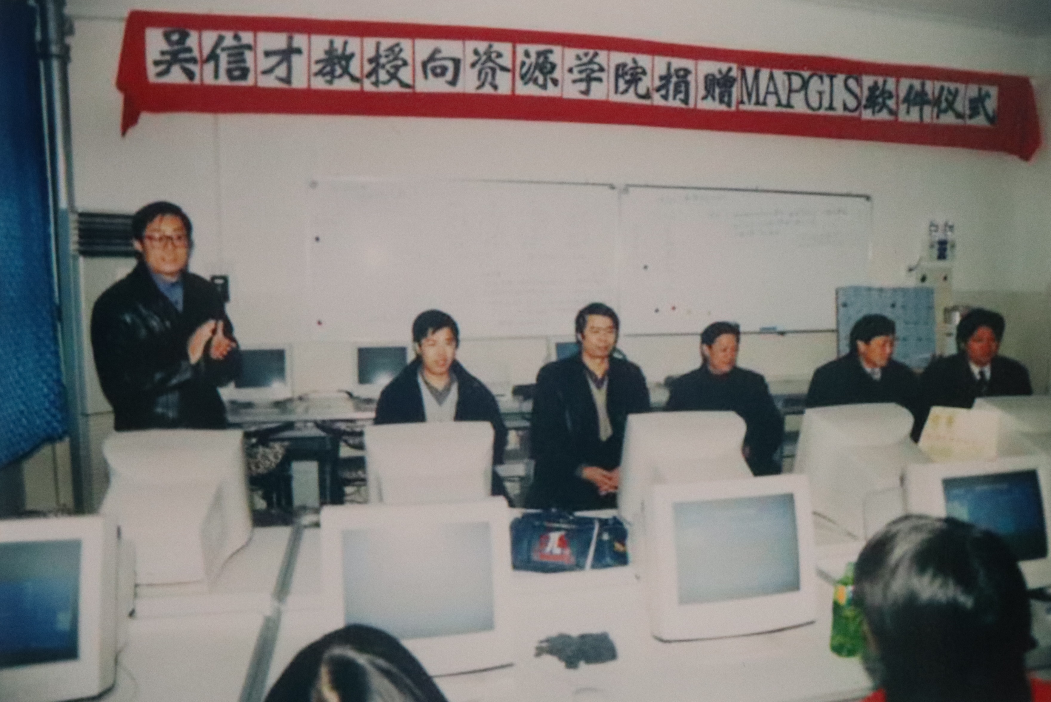 2003年吴信才向地大资源学院捐赠软件-王华-姚书振.JPG