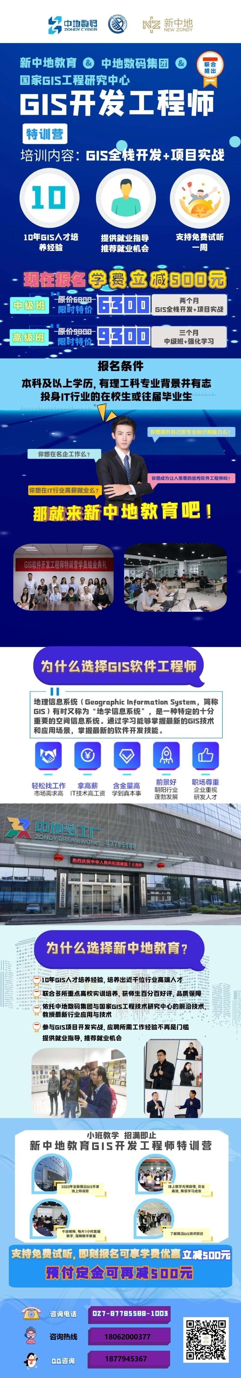 新中地介绍.jpg