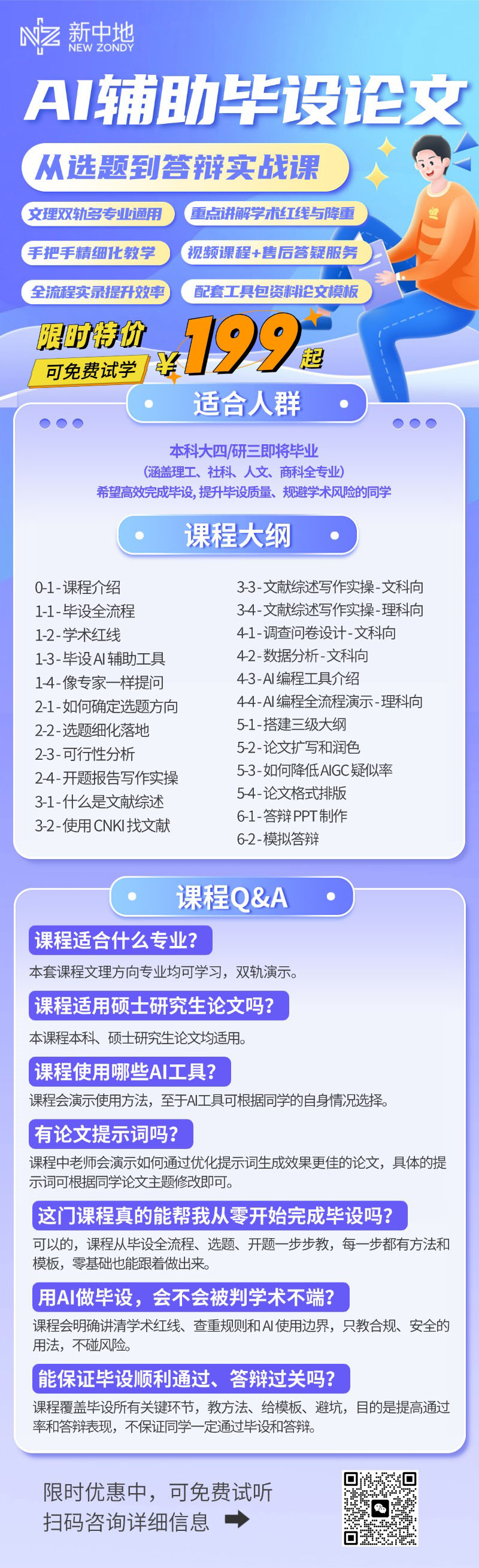 AI辅助有价格.jpg